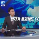 수술중 심각한 출혈로 사망한 권대희씨의 수술 모습.gif (씨씨티비) 이미지