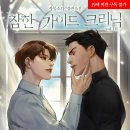참한약 네이버블로그