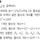 마하수리학원