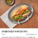 포레 | 퀄리티 좋은 구월동샌드위치 맛집 | 인천 구월동 브런치 퐁드포레 솔직후기