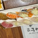 고구려초밥용당점 이미지