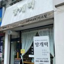 한우리떡집 이미지