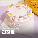 연남동 케이크 맛집 리히트 예약 추천 후기