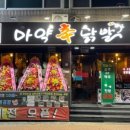 신닭발 이미지