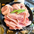 조양동주민센터 | 속초 삼겹살 맛집 <고기상회> 속초 가성비 고깃집 속초해수욕장 맛집 추천
