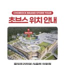 왕금 | 초브스투어 롯데아울렛의왕 타임빌라스 12/12(금) - 28(일) 까지 방문솔직후기