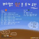 시간은 참 빠르게 흘러 어느새 몇 년이 흘러갔고