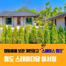 스테이더담 이서점 이미지