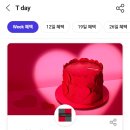 투썸마켓 이미지