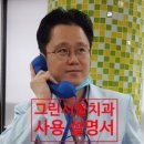 서울치과 이미지