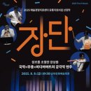 남부문화예술회관 이미지