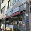 진주 하대동 팥빙수 맛집 &lt;하대동팥빙수&gt; 내돈내산 솔직후기