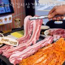돈벼락김치삼겹살 이미지