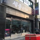 세중오디오