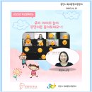 육아종합지원센터 부모양육태도 2차 부모교육 [아이의 놀이]건강한맘연구소 박성매 소장