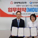 (주)대구에너지 이미지