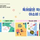 아소비용인역북센터학원 이미지