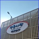 외동시장 | 경주자동문 외동시장 강화도어 힌지 교체｜경주 자동문 수리 전문 업체 시공 후기