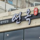 연옥길가든