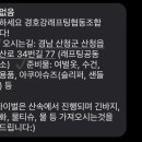 경호강레저클럽