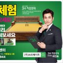 3H청주센타