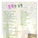 행복한 동행 이미지