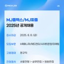주식회사 플렉스제이 네이버블로그