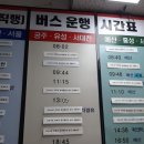 파리바케트 공주유구점 이미지