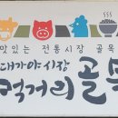 고령돼지국밥 이미지