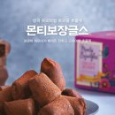 초콜릿식당 이미지