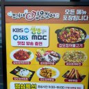 [아산] 부드럽고 매콤한 조가네 갑오징어 아산신정호점