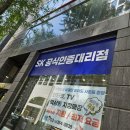 유심교체후기 유심교체준비물 SKT공식인증대리점 ENT역삼점