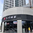 하루역 이미지