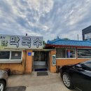 김갑훈의소담막국수