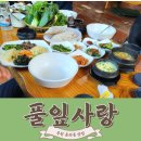 풀잎사랑 | [부천 춘의동 맛집] 아이와 함께 가기 좋은 쌈밥 전문 식당 풀잎사랑