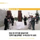 전력기술교육원 이미지