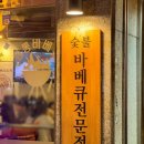 멕시칸치킨 이미지