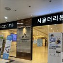 서울좋은치과보철과치과의원 이미지