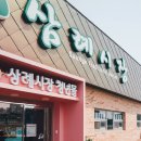 삼례시장 이미지
