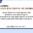 비전사회교습소