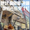 아트스트릿11 이미지