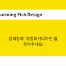 디자인짚 이미지