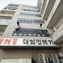 맛집 l 천안 두정동 고기집 맛집 연탄불고기 추천 ‘장대포연탄불고기’ 솔직후기