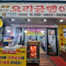바람난오리궁뎅이 이미지