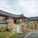 수수현 한옥스테이