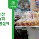 중앙미니슈퍼 - 부평구 | 중앙미니슈퍼