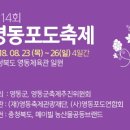 영동IC(부산)