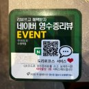 꾸브라꼬 - 군포시 번영로561번안길 15-1 | 수영 치킨 맛집 인정🔥 칼로리와 당 모두 낮춘 저당 꾸브라꼬 솔직후기