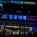 일품대패석현점 이미지