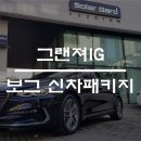 앤가드신라
